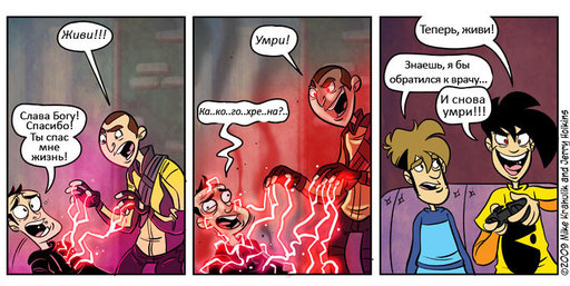 Penny Arcade: об inFamous и консольных войнах