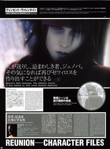 Final Fantasy VII - [Artbook] Final Fantasy VII Advent Children - Reunion Files