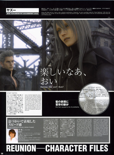 Final Fantasy VII - [Artbook] Final Fantasy VII Advent Children - Reunion Files