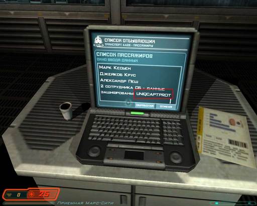 Doom 3 - Easter Eggs