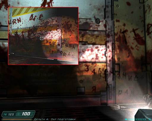 Doom 3 - Easter Eggs