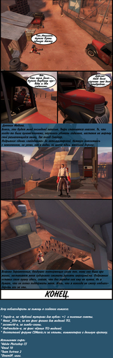 Team Fortress 2 - Team Fortress 2 & Garry's Mod - Comics