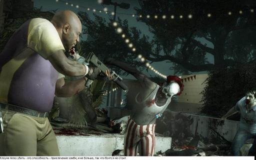Left 4 Dead 2 - Left 4 Dead 2: Болотная лихорадка, Мрачный карнавал и Режиссер Left 4 Dead 2 - Left 4 Dead 2: Болотная лихорадка, Мрачный карнавал и Режиссер