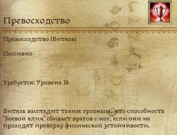 Dragon Age: Начало - Специализации классов в подробностях