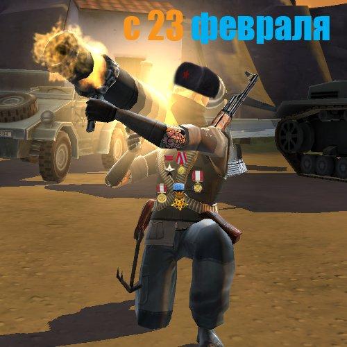 Battlefield Heroes - C 23 февраля!