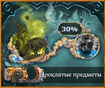 Аллоды Онлайн - В разработке. Или что нас ждет.