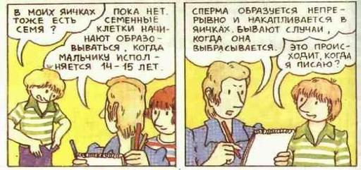 Обо всем - Откуда берутся дети?