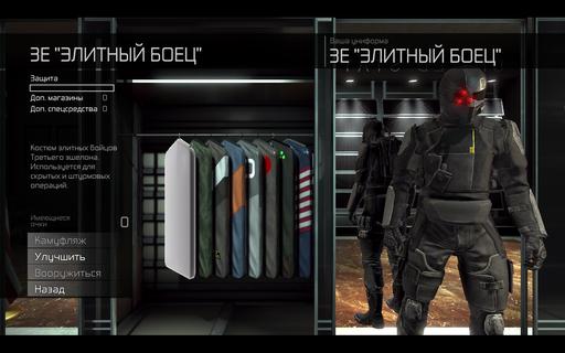 Tom Clancy's Splinter Cell: Conviction - Обновление вооружения