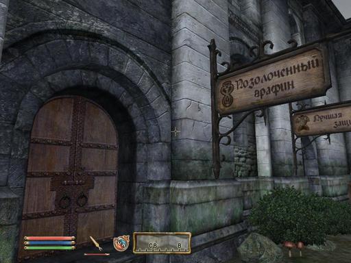 Elder Scrolls IV: Oblivion, The - Дневник имперского гастарбайтера. Том третий.