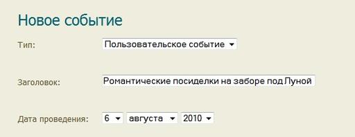 Блог администрации - Черновики постов и календарь событий – обновление от 26 июля 2010 г.