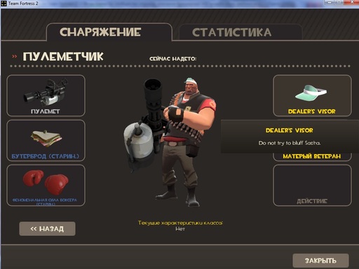 Team Fortress 2 - Тссс... Саша Спит.