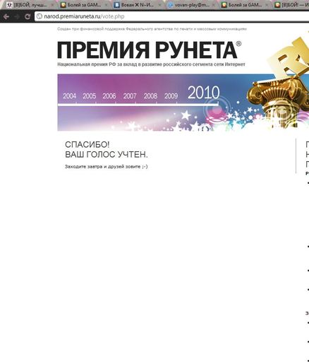 [В]БОЙ! - Болей за GAMER.ru и получай монеты и напитки в подарок каждый день!