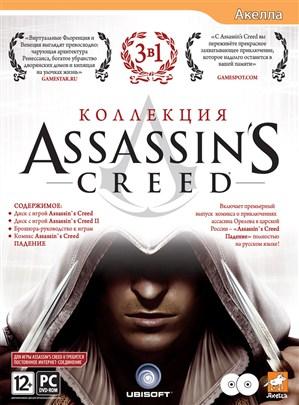 Assassin’s Creed: Братство Крови -  Ассасины на Святой земле, в Италии и в России 