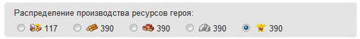 Travian - Путеводитель по новому Травиану. Часть 2