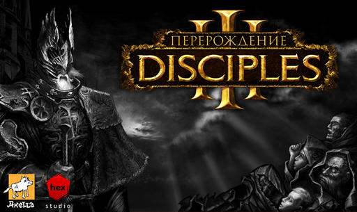 Disciples III: Ренессанс - Перерождение: первые впечатления 