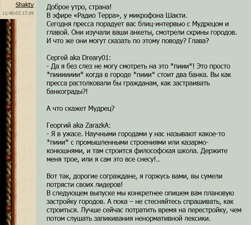 Пути Истории - День Строителя, ночь строительницы (гайд по застройке  городов)