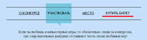 UPD! Завершается продажа билетов на финал Miss Gamer!