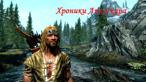 Elder Scrolls V: Skyrim, The - Skyrim: Хроники Лик-Скара