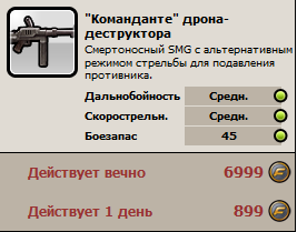 Battlefield Heroes - Новое оружие