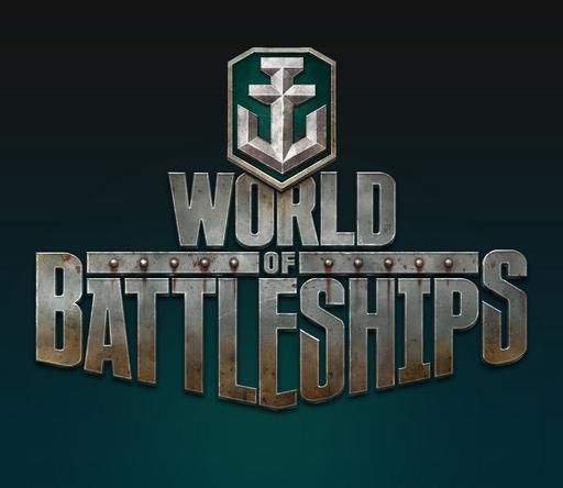 World of Warships - На море пушки грохотали. Интервью с продюсером World of Battleships