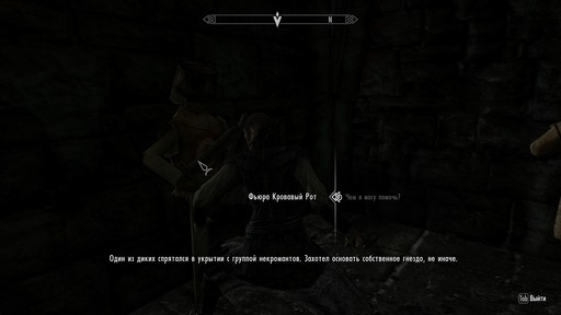 Elder Scrolls V: Skyrim, The - Dawnguard. Прохождение побочных заданий за «Валкихарских Вампиров»