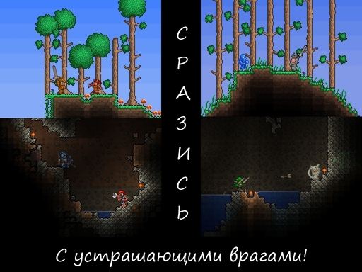 Terraria - ROTD Upd21:1.7! HUNGRY UPDATE!