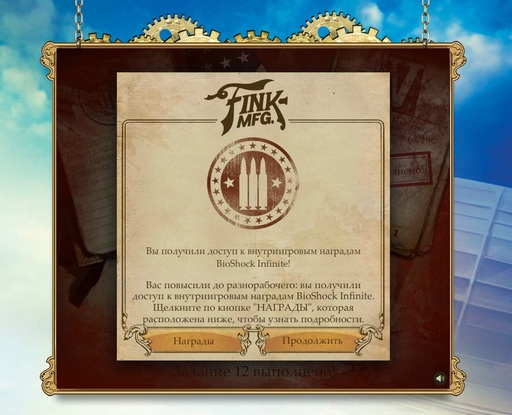 BioShock Infinite - BioShock Infinite — Подробности об Industrial Revolution