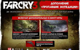 Lost_far_cry_0