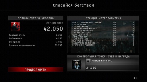 Hitman: Absolution - Прохождение. Часть 1 - Спасайся бегством