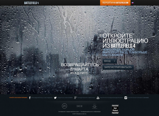 Battlefield 4 - Открылся сайт Battlefield 4