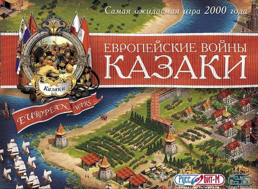 ИгроИстория: Украина – родина «Казаки: Европейские войны»