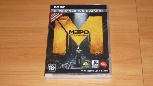 Metro: Last Light - Отчет с премьеры Metro: Last Light + обзор коллекционного издания