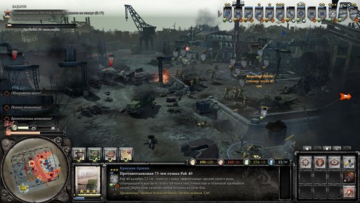 Company of Heroes 2 - Не те герои. Обзор Company of Heroes 2