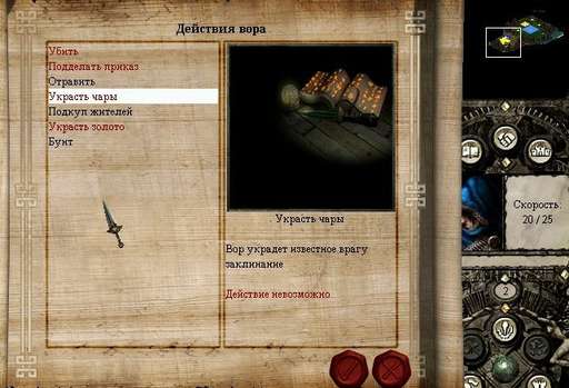 Disciples II: Dark Prophecy - Disciples II: Dark Prophecy (Канун Рагнарёка): лучший герой Империи.