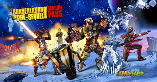 Цифровая дистрибуция - Season Pass для Borderlands: The Pre-Sequel уже в продаже!