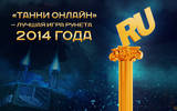 Premia_ru_2014_ksu