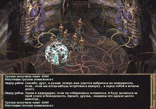 Baldur's Gate -  BALDUR'S GATE II: SHADOWSOF AMN: Одинокий и злой