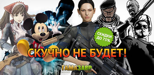 Цифровая дистрибуция - Скидки до 75% на игры SEGA!