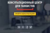 Armored Warfare: Проект Армата бесплатно 1 день премиум аккаунта