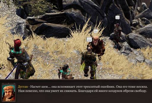 Divinity: Original Sin 2 - «Divinity: Original Sin II»: ТРИ ТАКТИКА (Часть вторая, "Форт Радость")