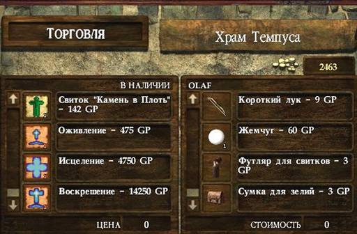 Icewind Dale: Долина ледяных ветров - "Icewind Dale, Heart of Winter" - одиночное прохождение, часть первая. Icewind Dale: Долина ледяных ветров - "Icewind Dale, Heart of Winter" - одиночное прохождение, часть первая.