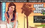 Gta_sale_57_percent