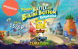 Spongebob_preorder_635h311-2