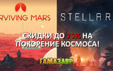 Stellaris_survmars_635h311-2_-2