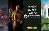 Paradox_75_sale_2021