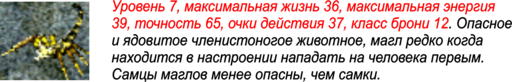 Златогорье 2 - Златогорье 2 - прохождение, Глава 8: КОВАРСТВО ШУРБА-ХАЛА (финал)