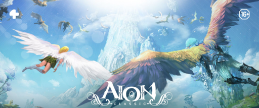Айон: Башня вечности - Без ограничений: новый сервер Дерадикон в Aion Classic