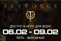 Бета-выходные Skyforge: открытый доступ для всех